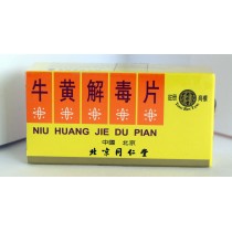 北京同仁堂牛黃解毒片